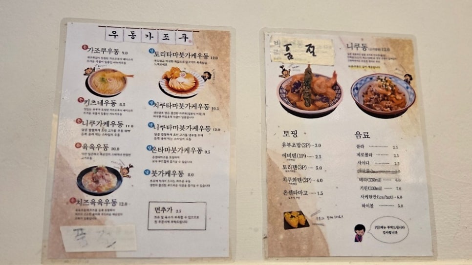 우동가조쿠 건대점 사진 5