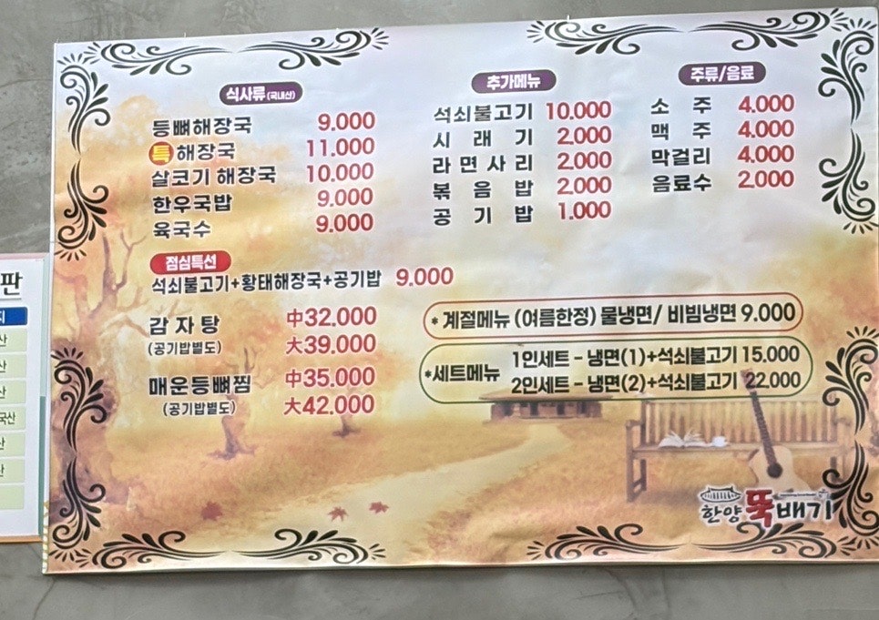 Hanyangttukbaegi photo 6