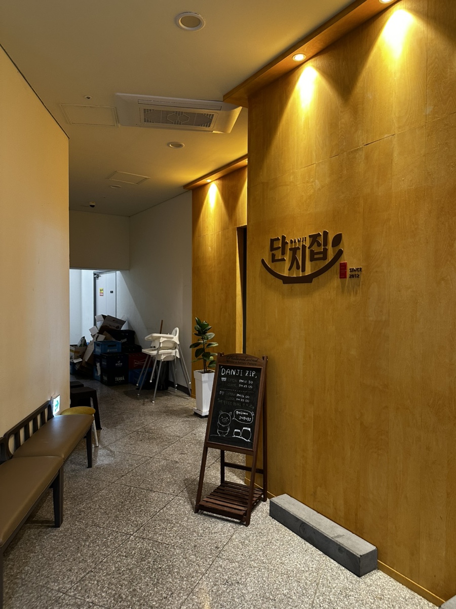 단지집 사진 6