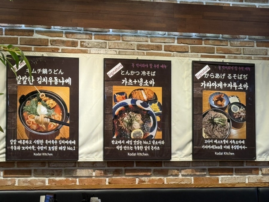 고다이 주방 판교본점 사진 6