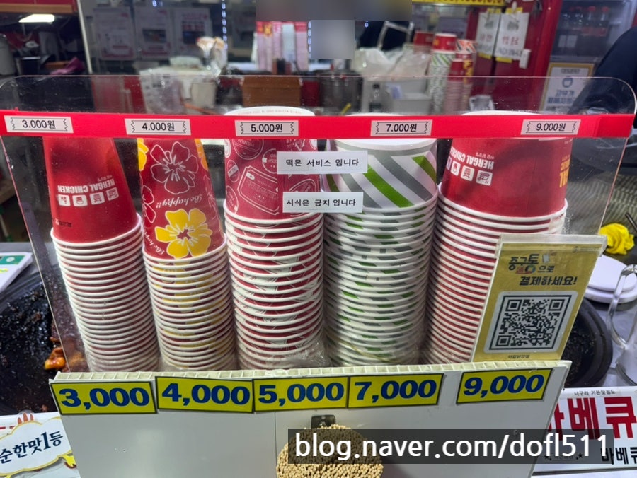 허갈닭강정 대전문화점 사진 5