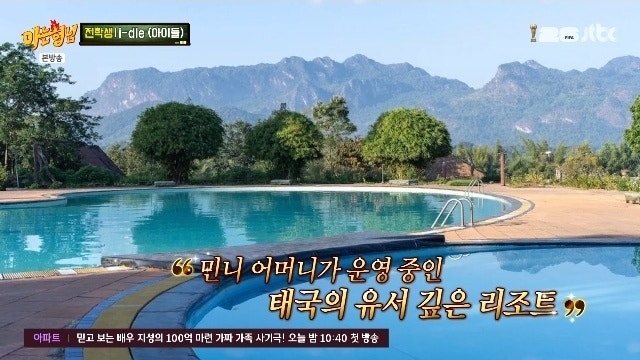 아이들 민니, 태국 성 같은 집 공개 역대급 리치 언니의 클래스