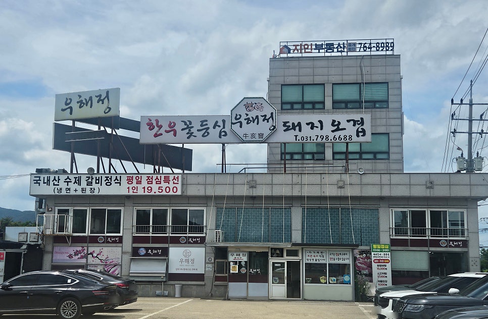 우해정 사진 3
