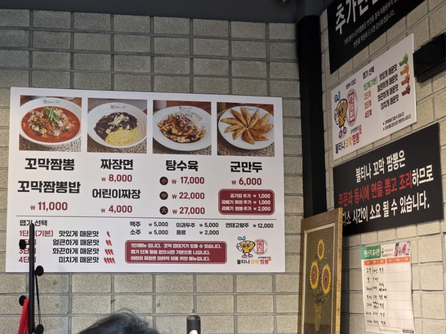 불티나꼬막짬뽕 사진 4