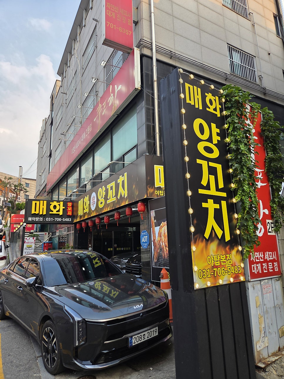 매화양꼬치 사진 3