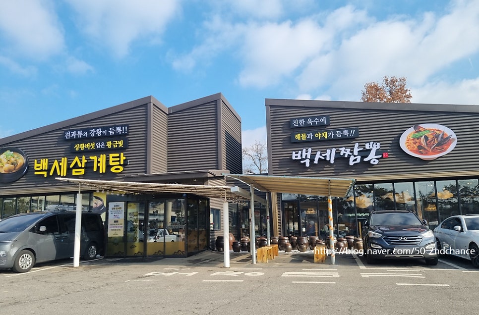 상황삼계탕 수원영통점 사진 2