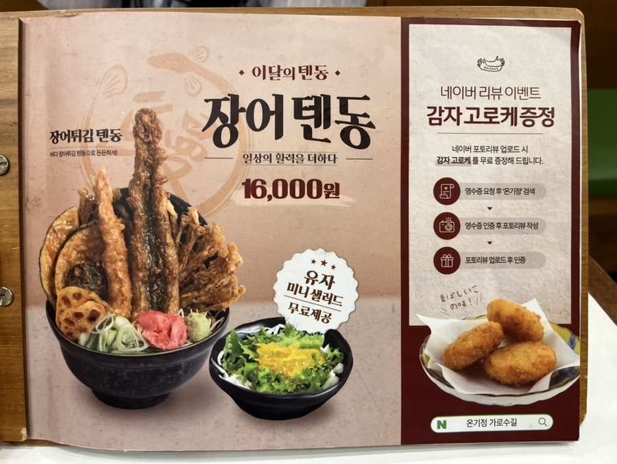온기정 사진 6