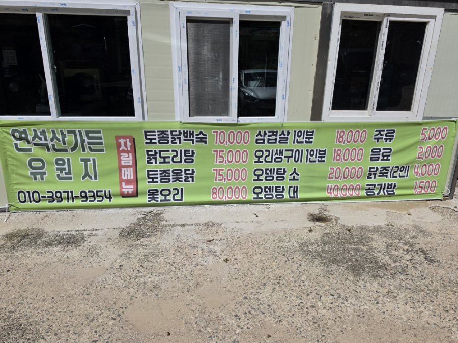 연석산 사진 4