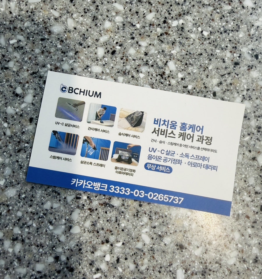 Muhae photo 3