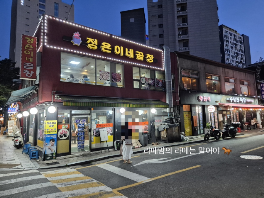 정은이네곱창 사진 1