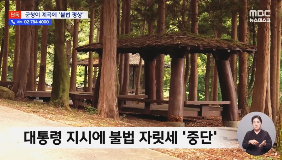 구수골계곡 사진 4