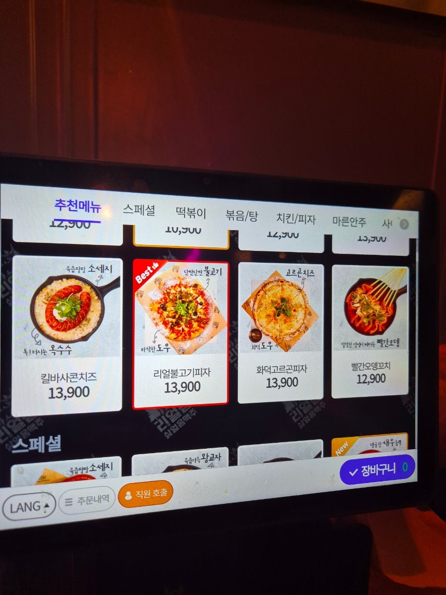 리얼펍 살얼음맥주 평리점 사진 5