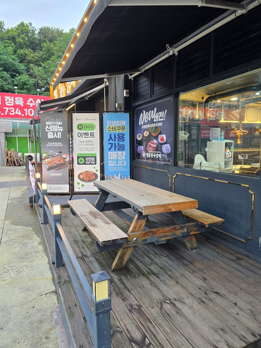 명륜진사갈비 원주무실점 사진 4