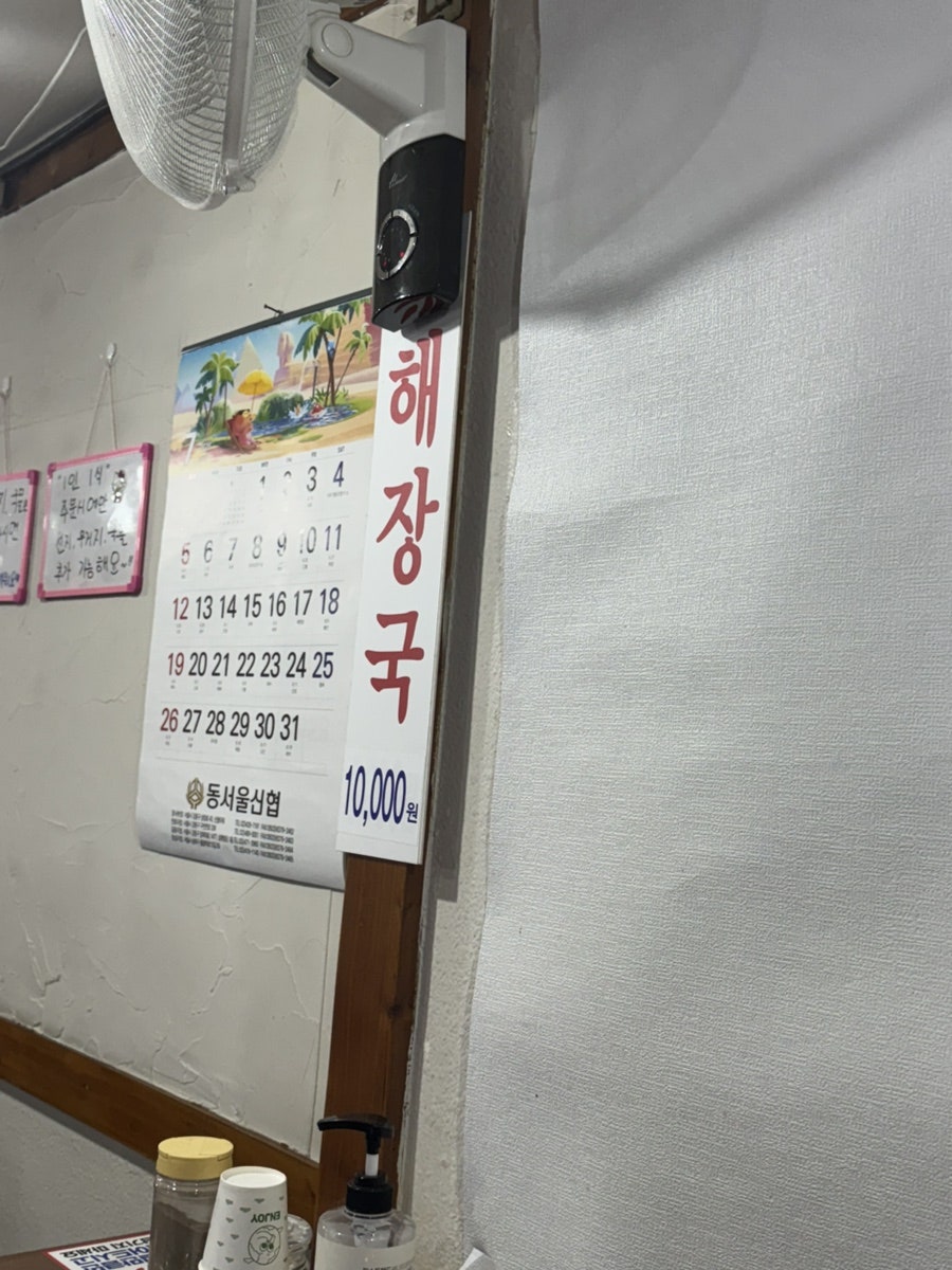 영화정해장국 사진 5