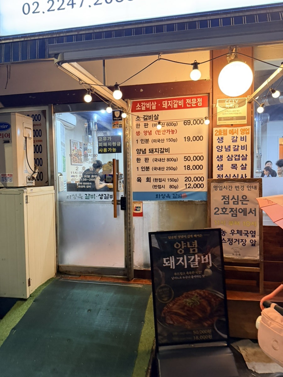 화성옥갈비생갈비 사진 2