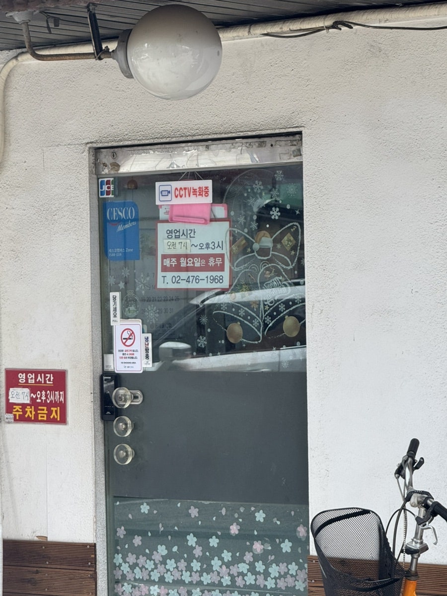 영화정해장국 사진 3