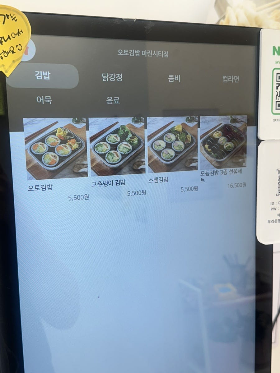 오토김밥 부산마린시티점 사진 3