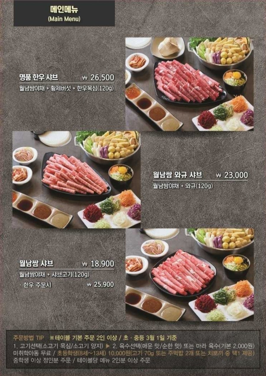 샤브올데이 인천주안점 사진 2