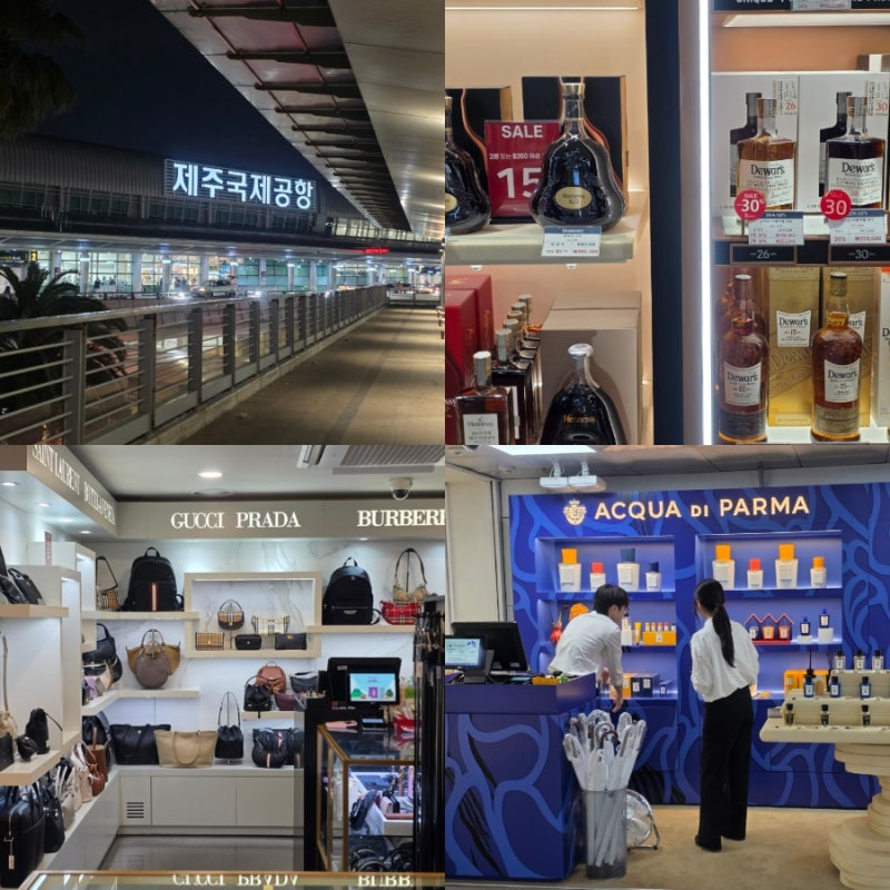 제주공항 면세점 국내선 기념품 팝업 향수 가방 주류