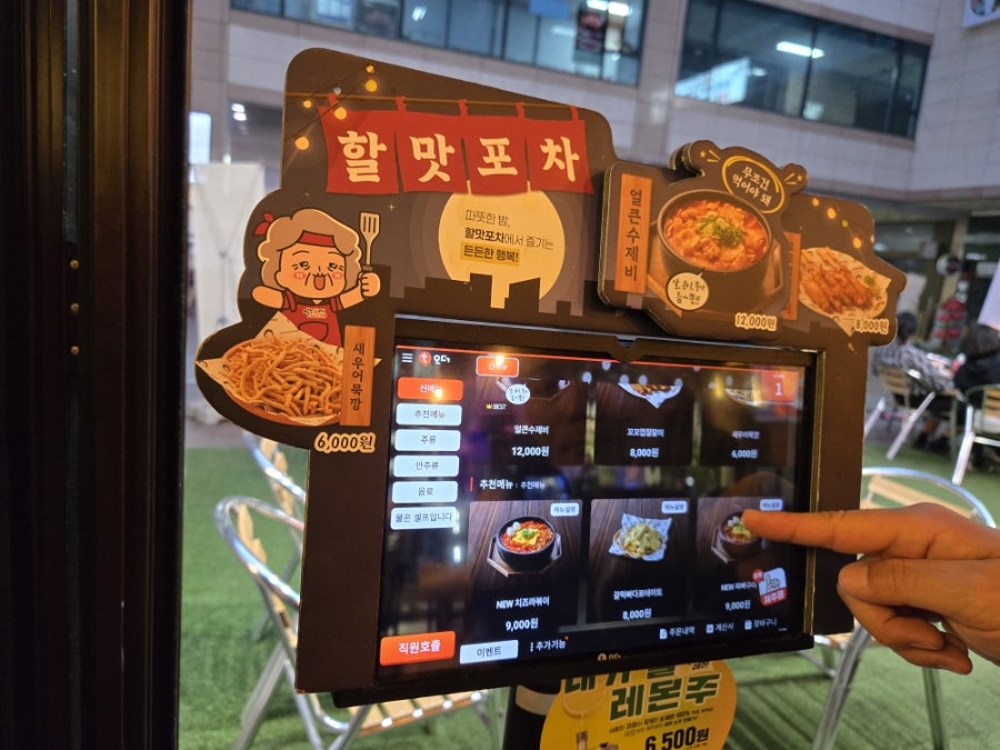 역전할머니맥주 파주동패점 사진 5
