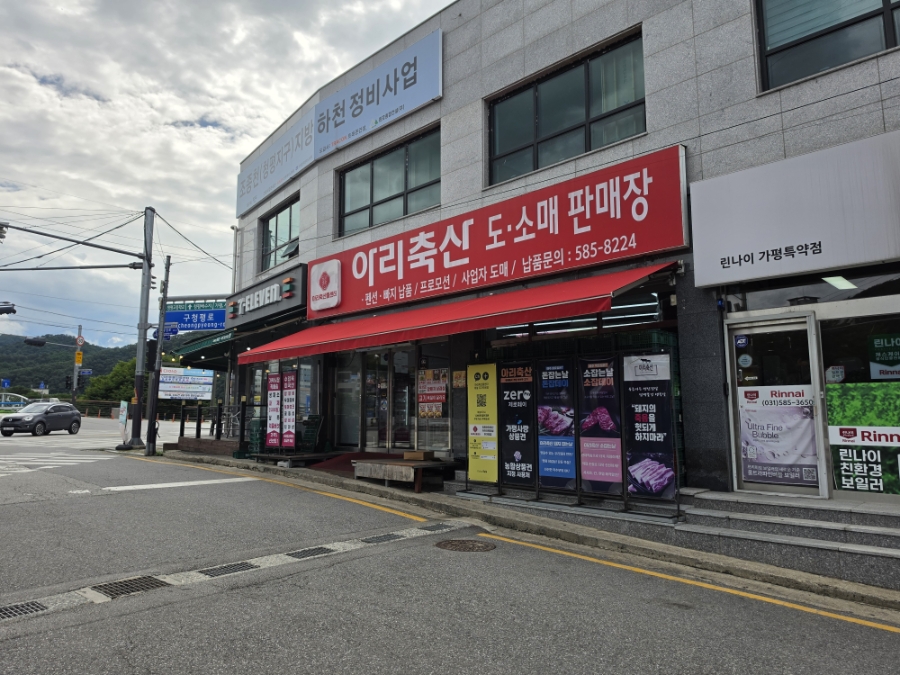 Uridonkkaseu Cheongpyeongjeom photo 1