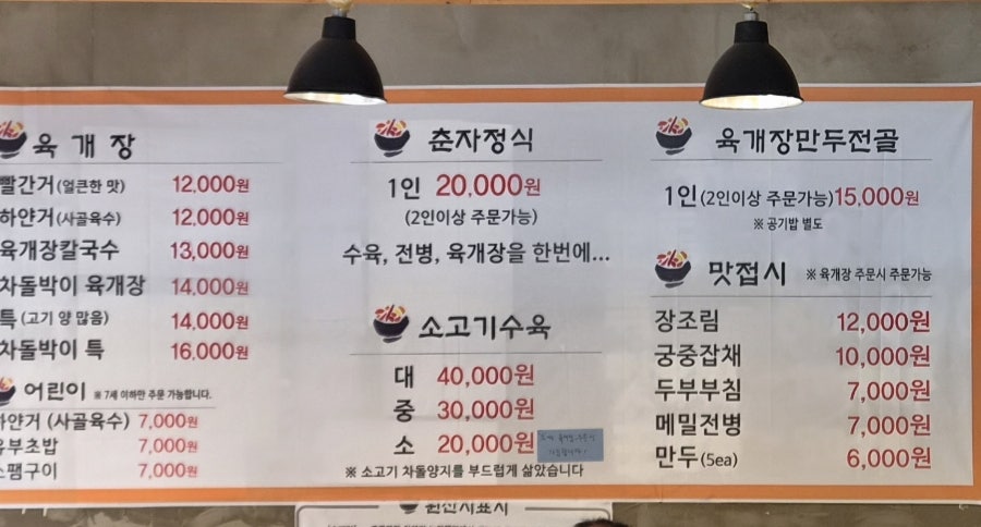 춘자육개장 동백본점 사진 5
