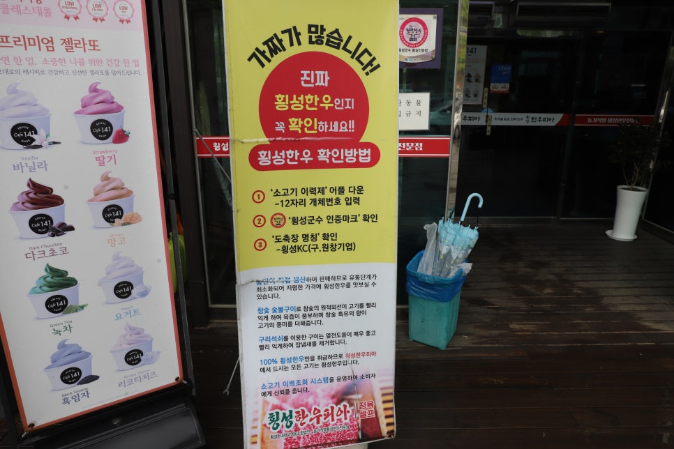 횡성한우피아 사진 4
