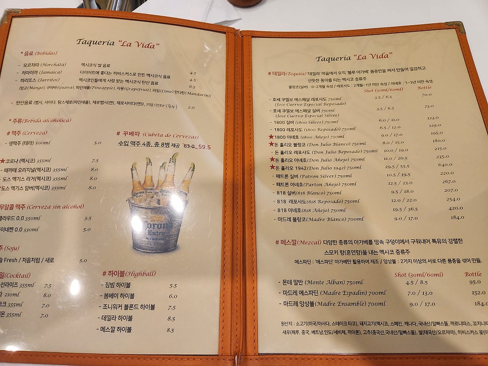 따께리아라비다 사진 3