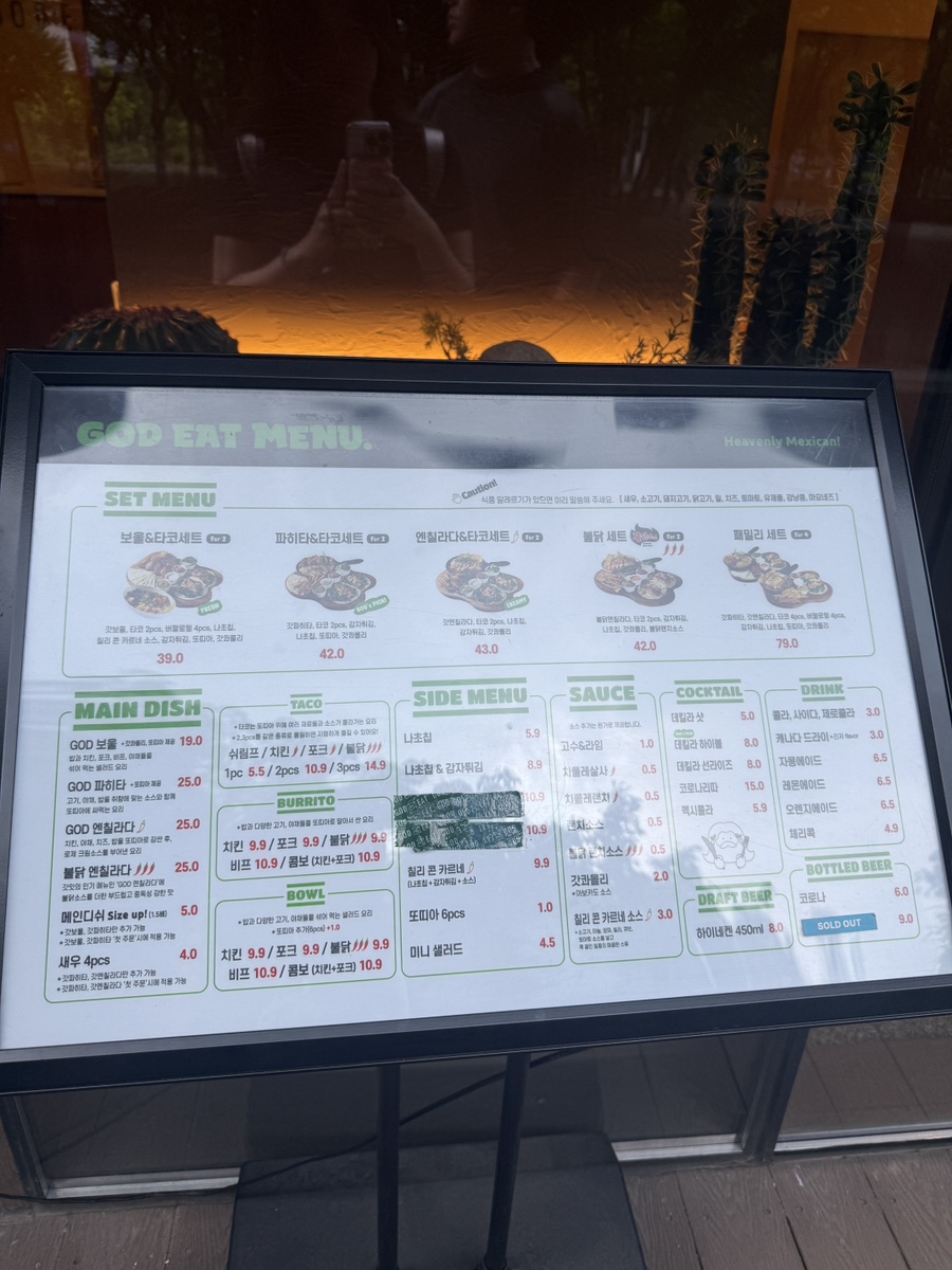 갓잇 송파아이파크점 사진 2