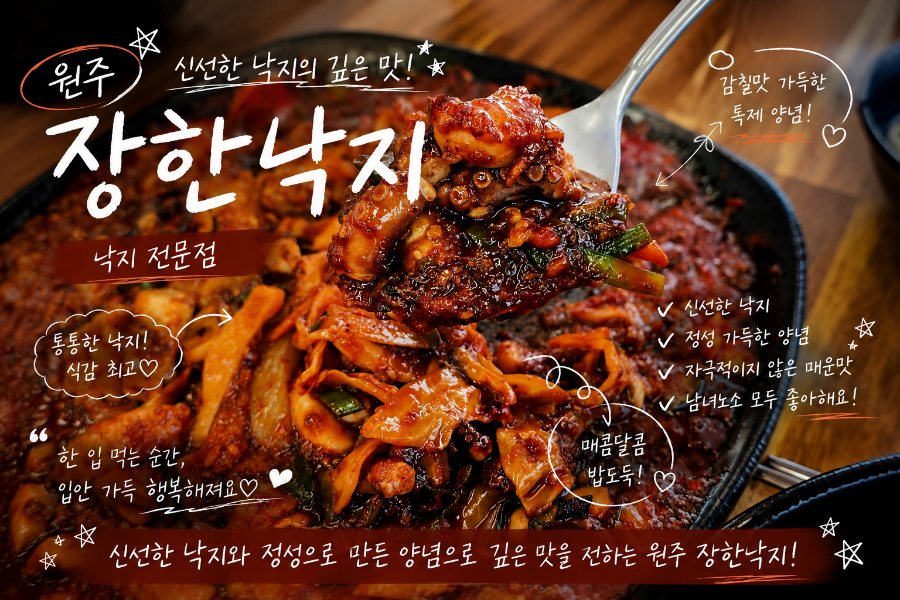 장한낙지 사진 1