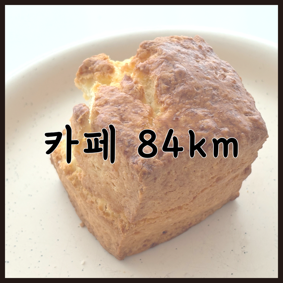 84KM 사진 1