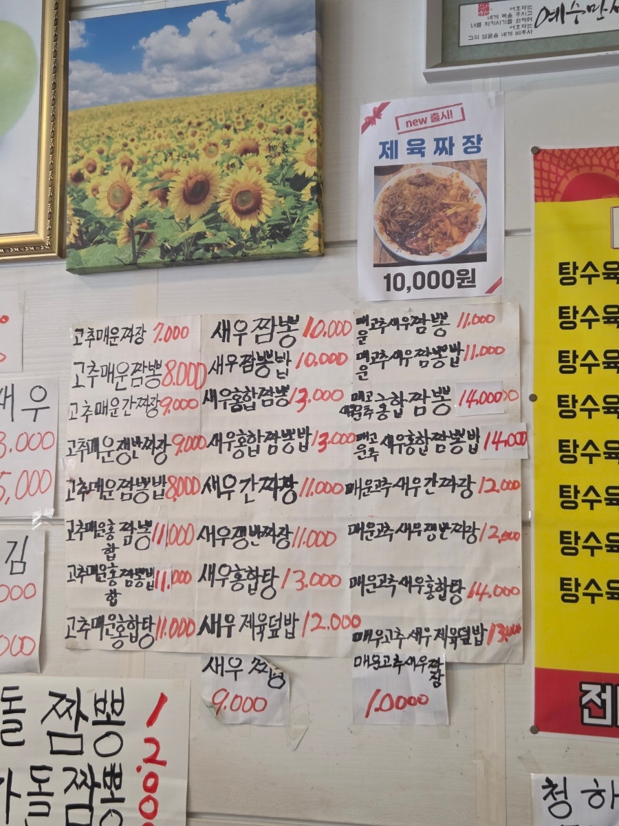 루즈도어로스팅파트 화곡강서구청점 사진 4