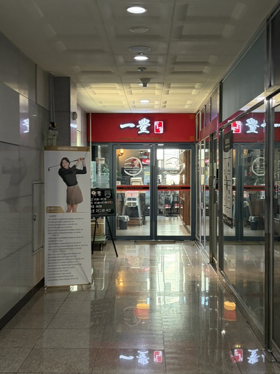 일풍 사진 1