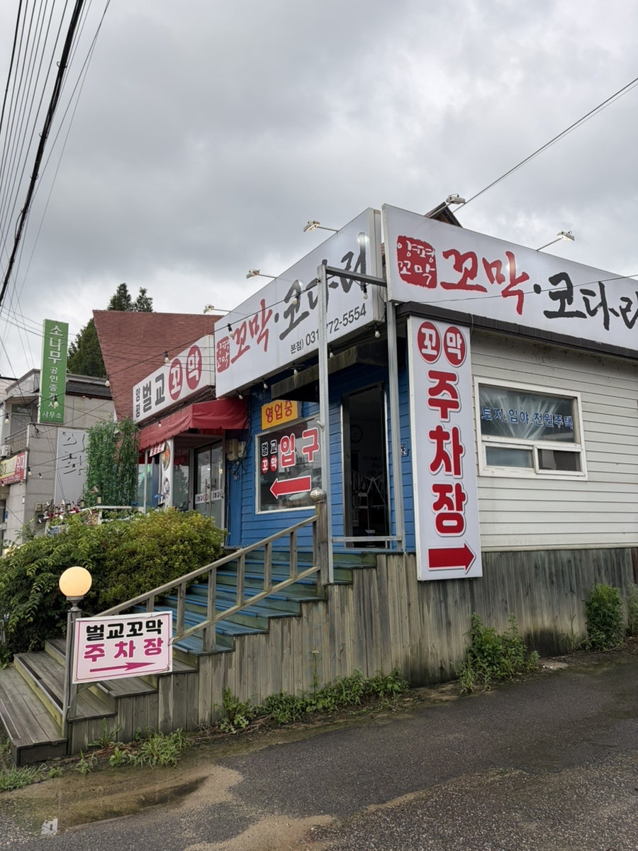 양평벌교꼬막 사진 3