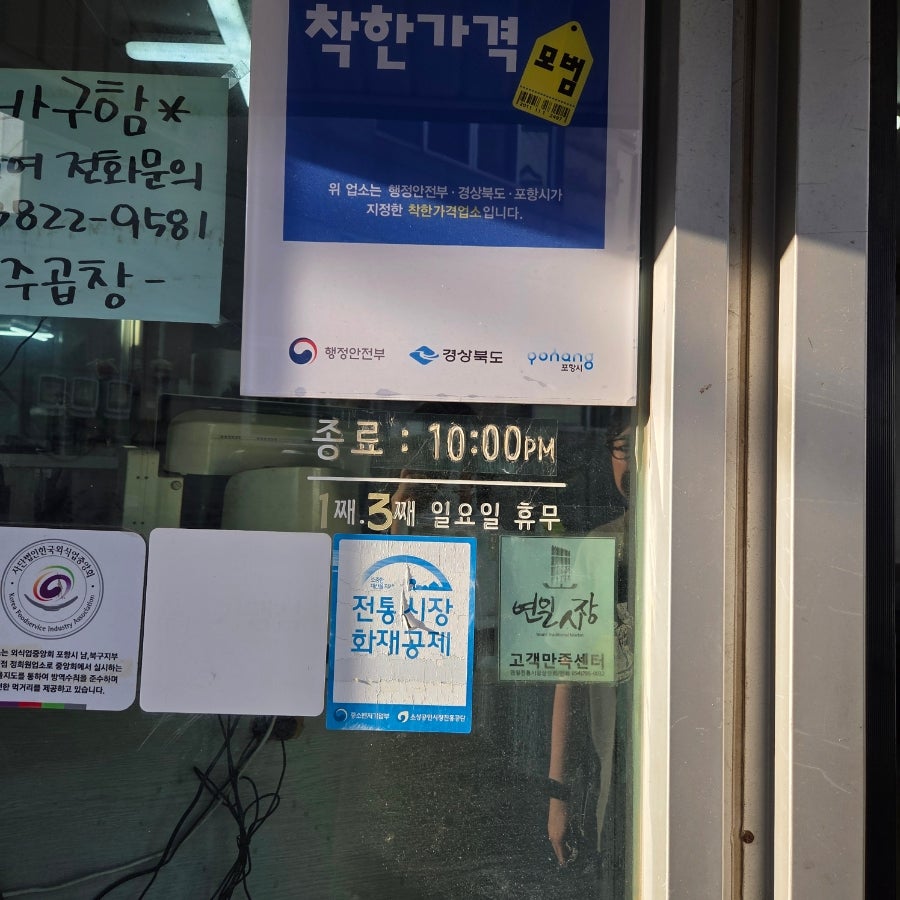 Yeongjugopchang photo 4