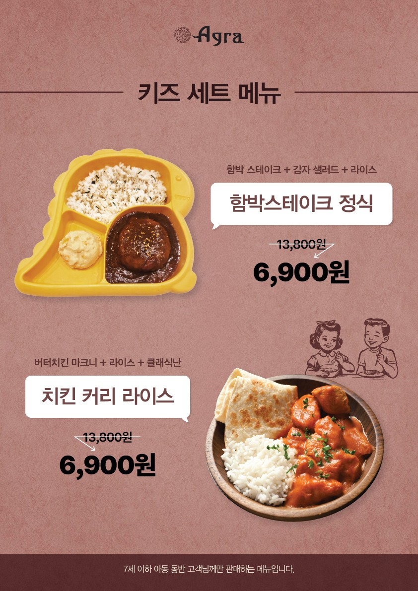 아그라 코엑스점 사진 6