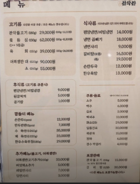 관악관 사진 3