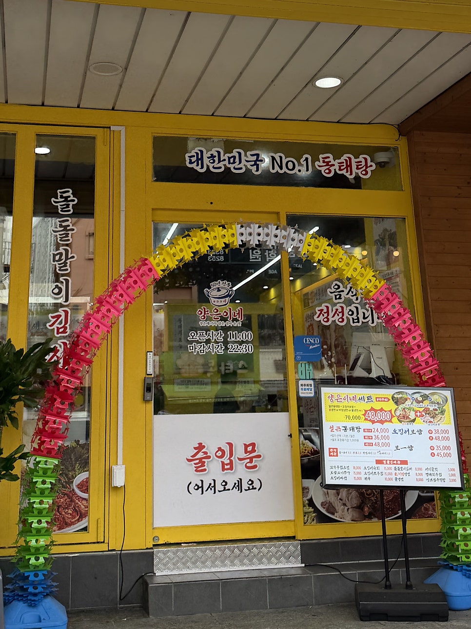 양은이네 안양명학역점 사진 2