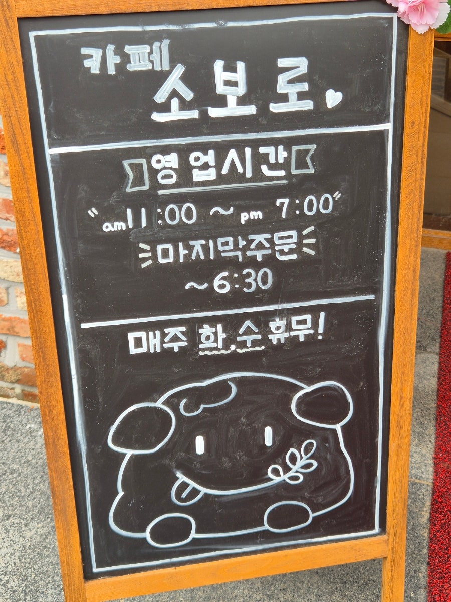 카페소보로 사진 6