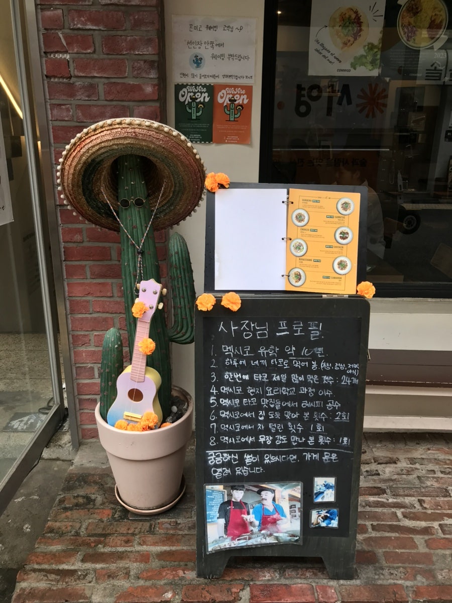꼰미고 송리단길점 사진 3