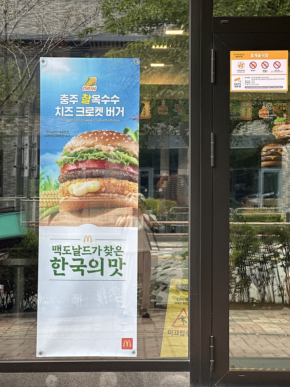 맥도날드 등촌DT점 사진 2