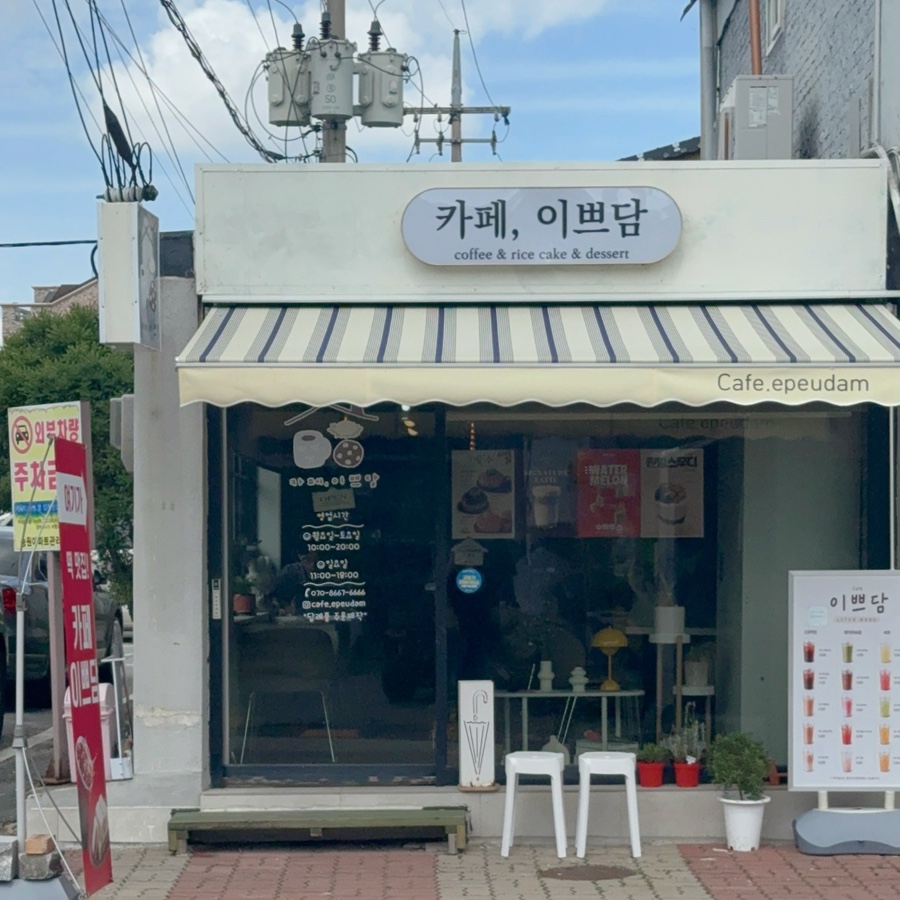 카페이쁘담 사진 2