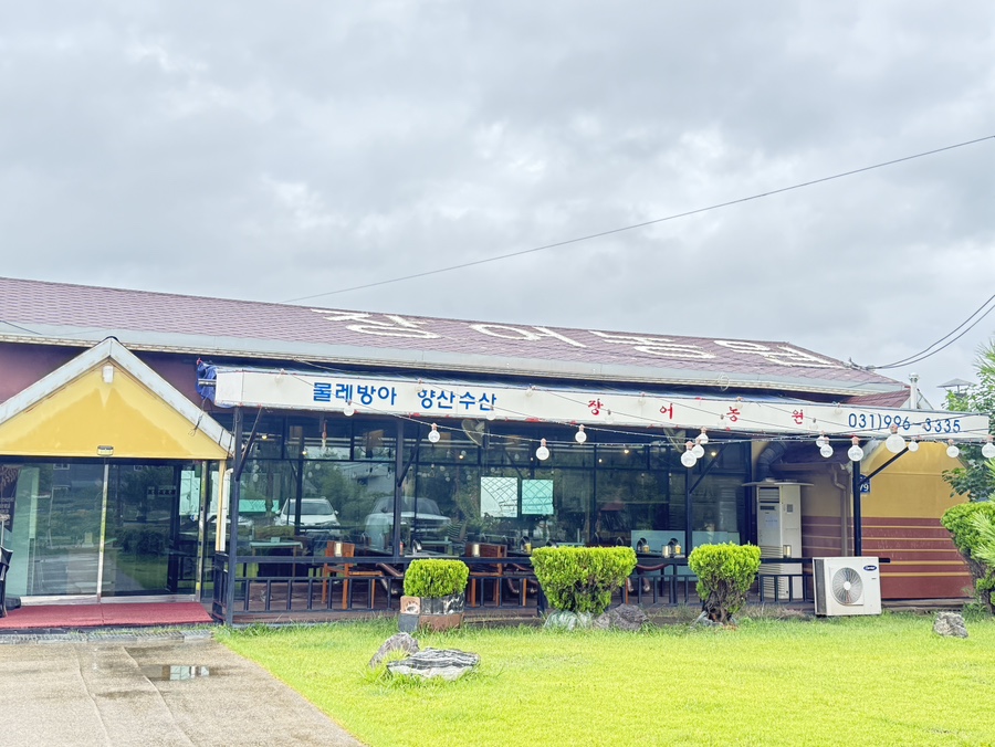 물레방아향산수산 사진 1