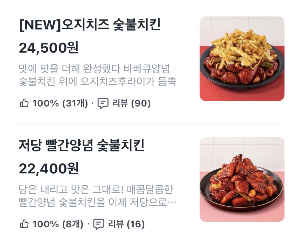 기영이숯불두마리치킨 안양만안구청점 사진 4