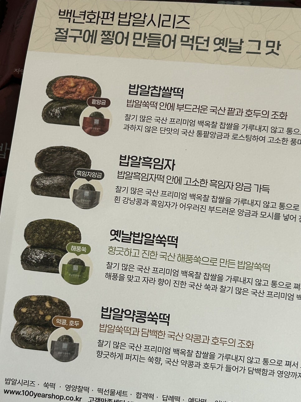 백년화편 사진 3
