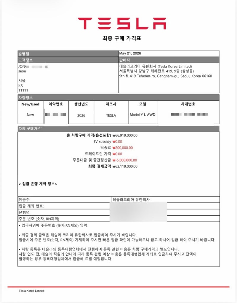 테슬라 모델 YL 계약부터 출고까지! 실제 일정 총정리 (2026년 구매 후기)