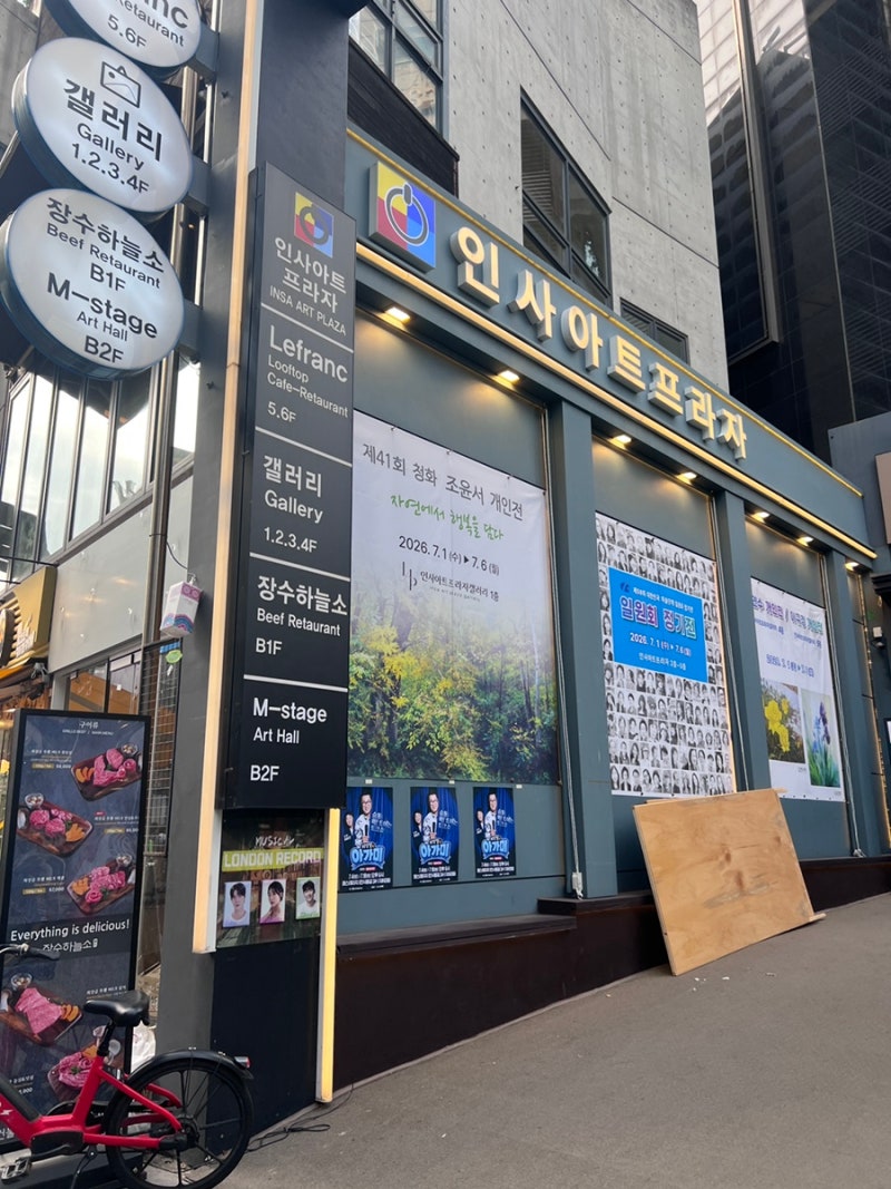 지상렬의아가미 헬로라이프 인사동 토크쇼