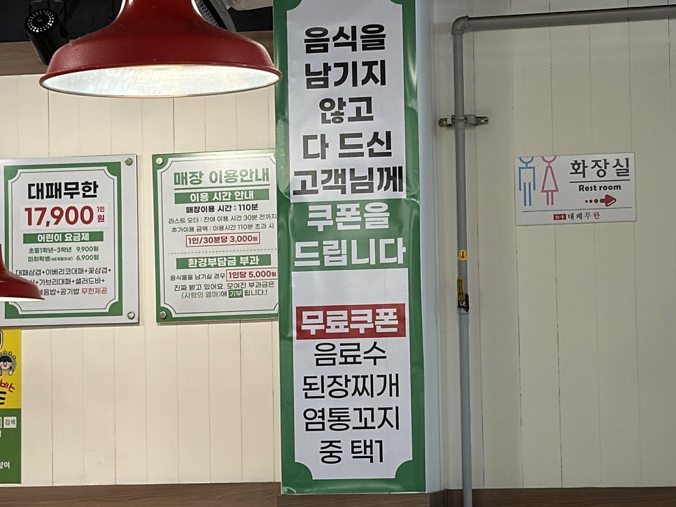 한통대패무한 송현점 사진 5