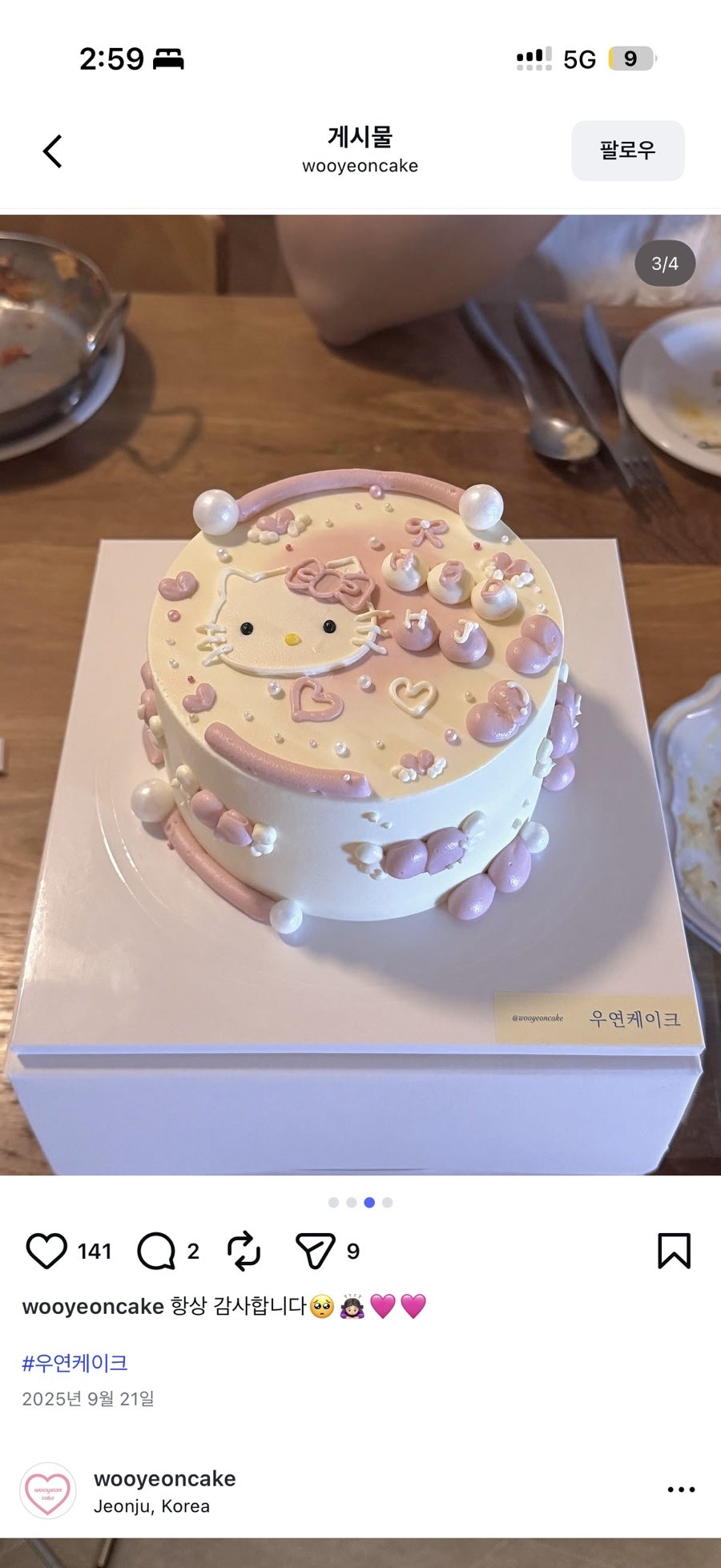 우연케이크 사진 6
