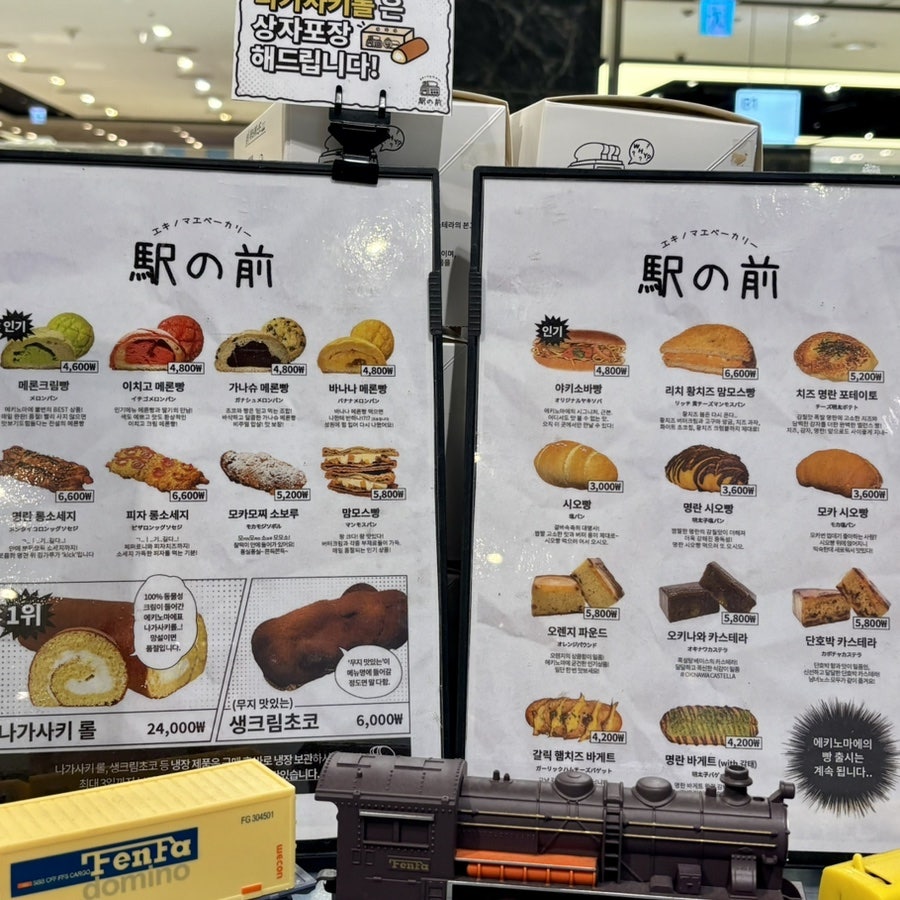 빵백화점 사진 6